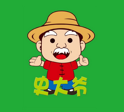  em>史 /em> em>大爷 /em>