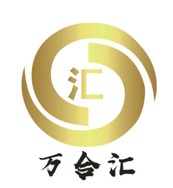 em>万 /em>合 em>汇 /em>  em>汇 /em>