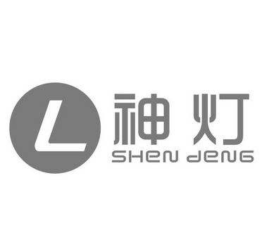  em>神灯 /em>  em>l /em>