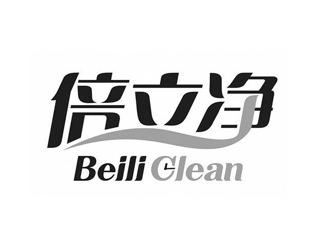 倍立净 beili clean