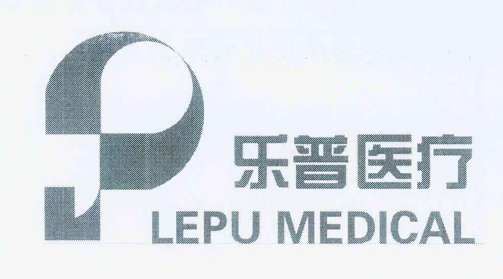 乐普医疗 logo图片