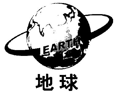  em>地球 /em>;earth