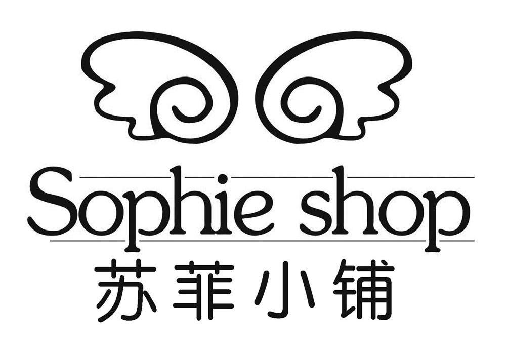  em>苏菲 /em> em>小铺 /em>  em>sophie /em>  em>shop /em>