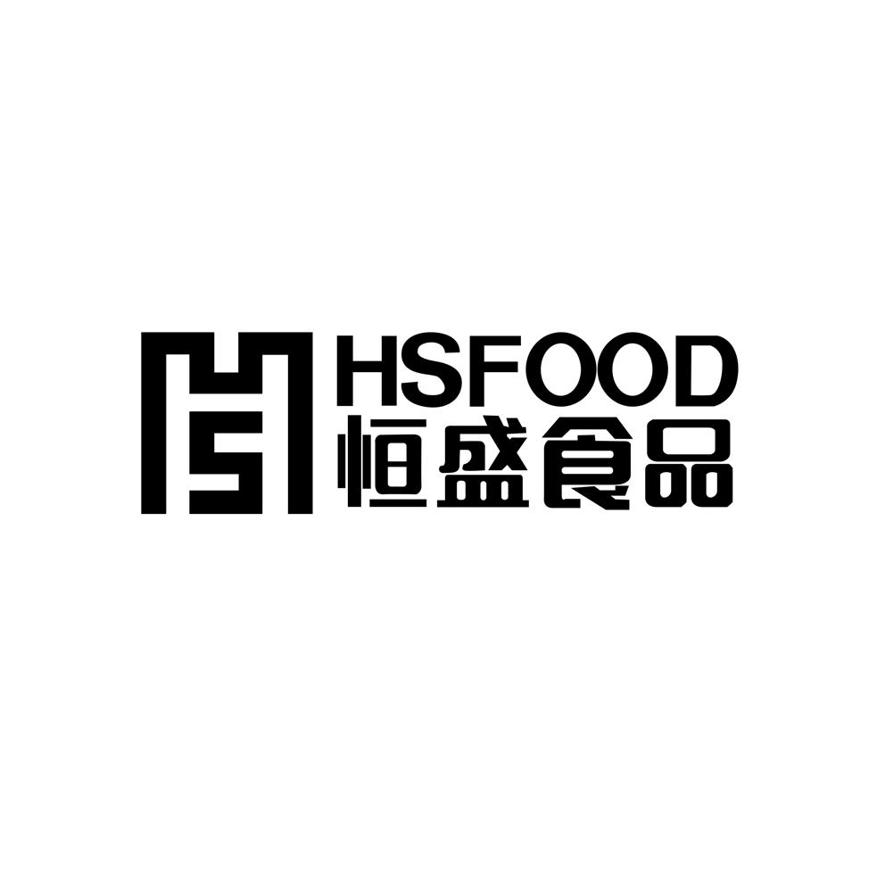 第29类-食品商标申请人:安徽 恒盛实业有限责任公司办理/代理机构