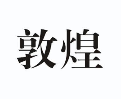 爱企查_工商信息查询_公司企业注册信息查询_国家企业信用信息公示系