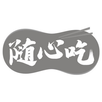 随心测 企业商标大全 商标信息查询 爱企查