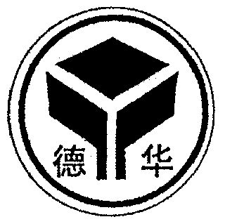 德华- 商标 - 爱企查