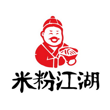  em>米粉 /em> em>江湖 /em>