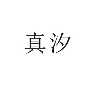文舜生物科技(文舜生物科技有限公司)