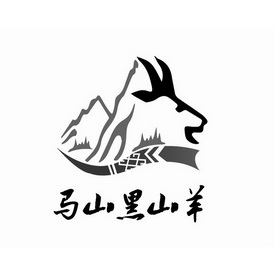 马山黑山羊 - 商标 - 爱企查