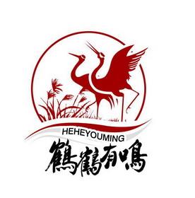  em>鹤鹤 /em> em>有 /em> em>鸣 /em>