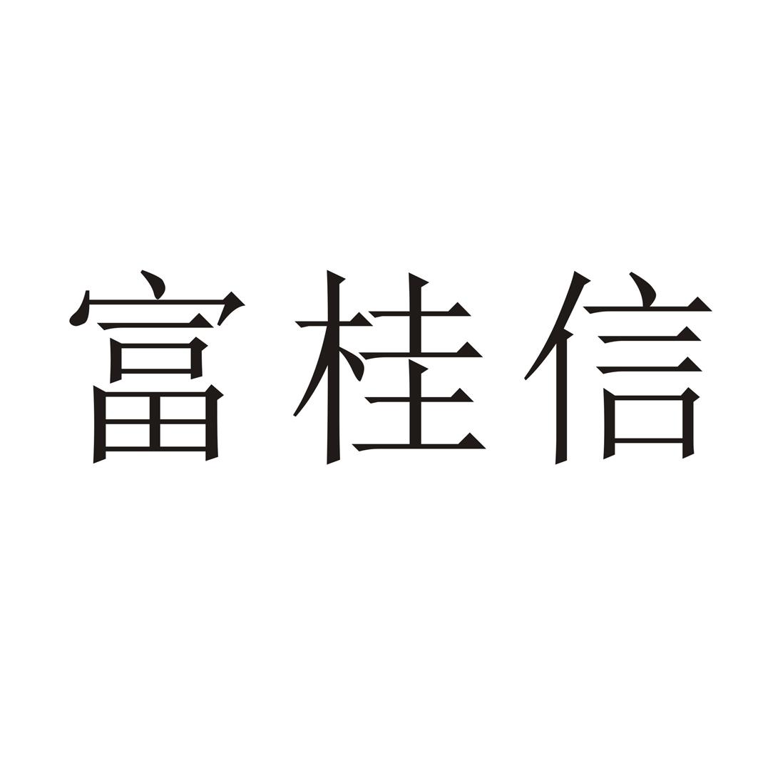 第09类-科学仪器商标申请人:广西北部湾银行股份有限公司办理/代理
