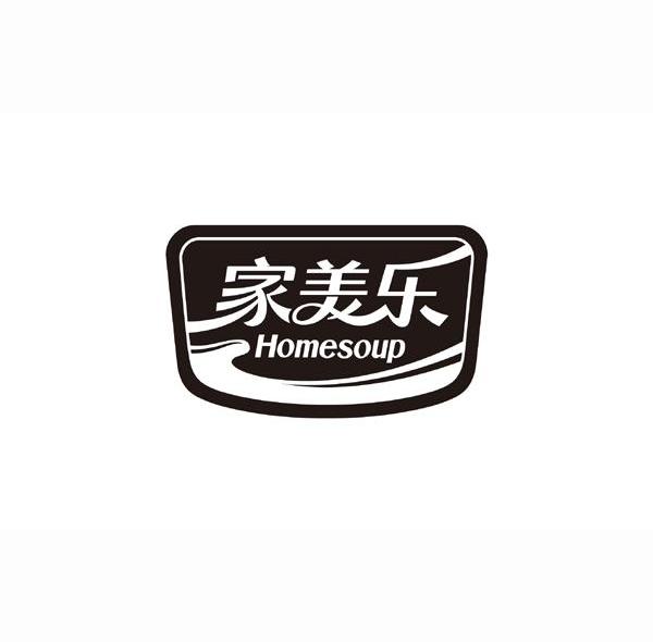 家美乐homesoup - 企业商标大全 - 商标信息查询 - 爱企查