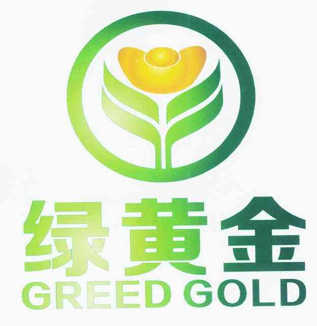 绿黄金  em>greed /em>  em>gold /em>