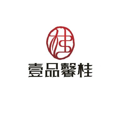 壹 em>品 /em> em>馨 /em> em>桂 /em>