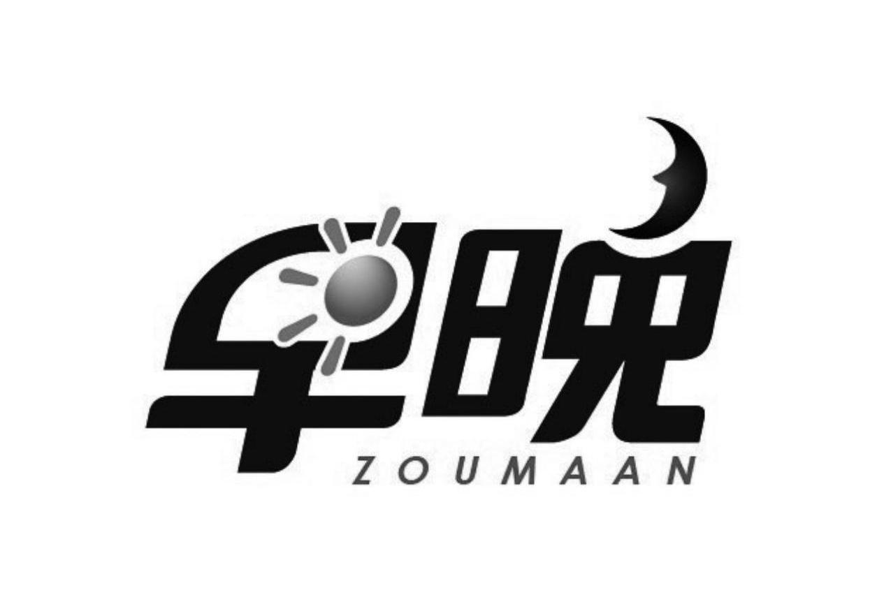  em>早晚 /em>  em>zoumaan /em>