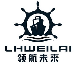  em>领航 /em> em>未来 /em> em>lhweilai /em>