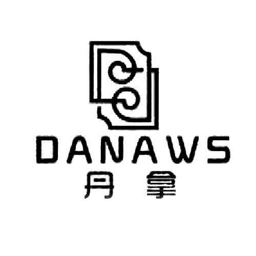 丹拿danaws