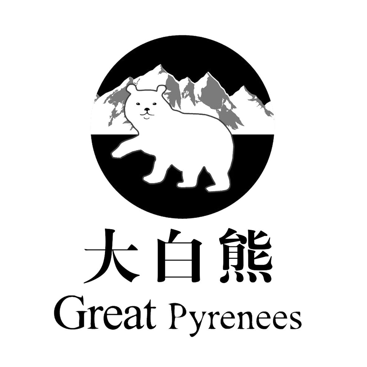 大白熊  em>great /em>  em>pyrenees /em>