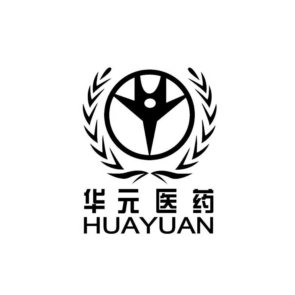  em>华元 /em>医药  em>huayuan /em>