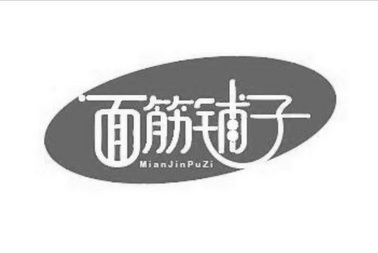  em>面筋 /em> em>铺子 /em>