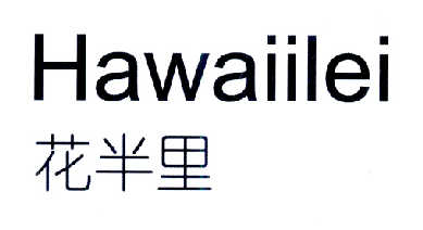  em>花 /em> em>半 /em> em>里 /em> em>hawaii /em> em>lei /em>
