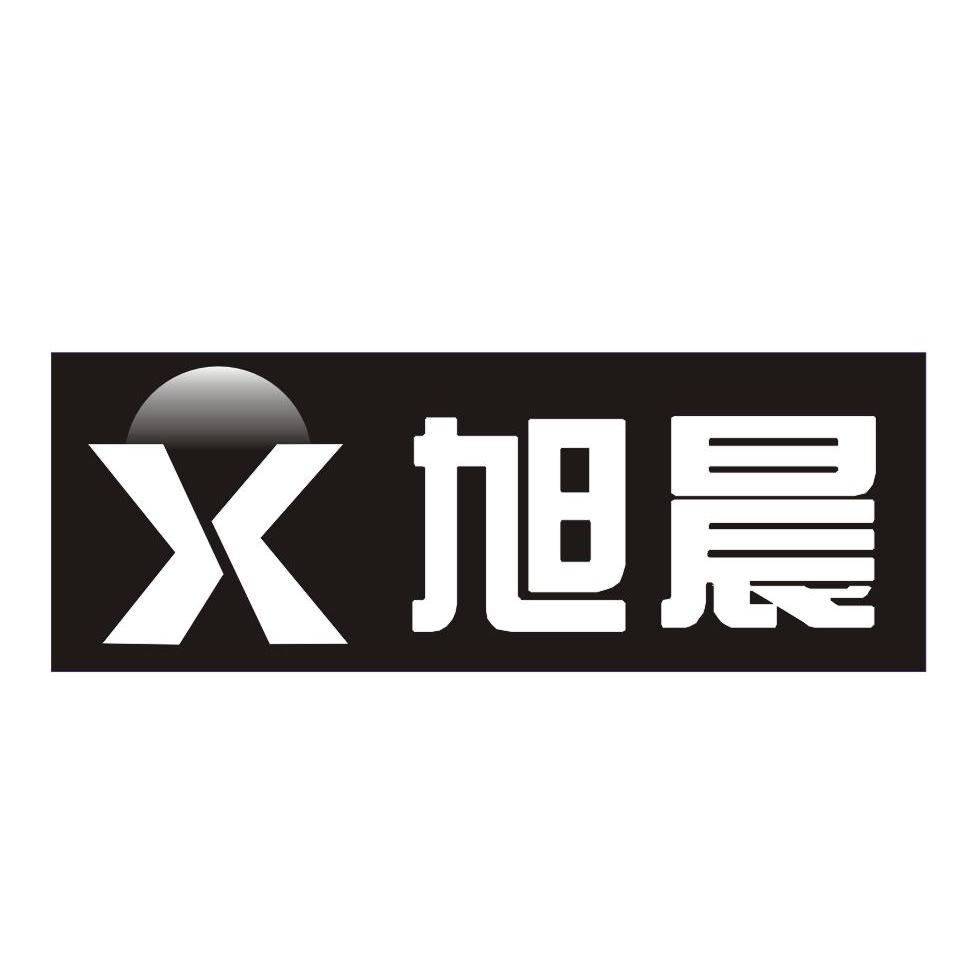 旭晨x