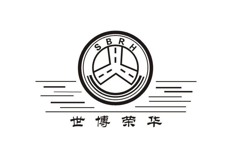 世博榮華 sbrh 