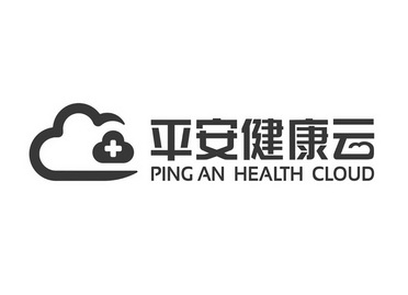 平安健康云pinganhealthcloud商标注册申请申请/注册号