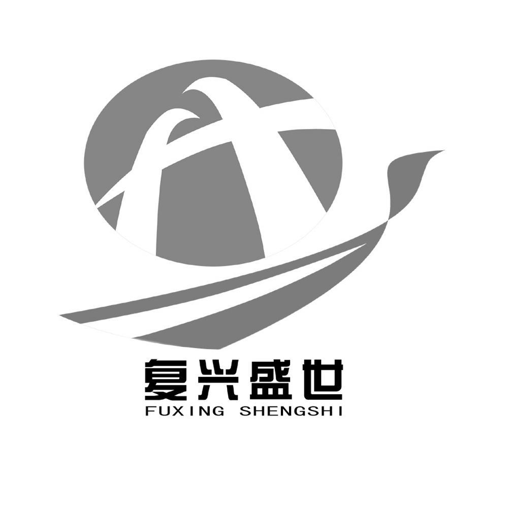  em>复兴 /em> em>盛世 /em>