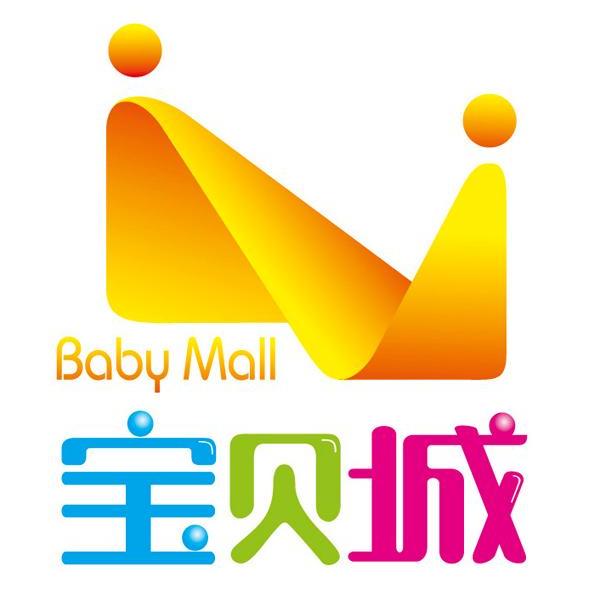  em>宝贝 /em> em>城 /em> baby mall