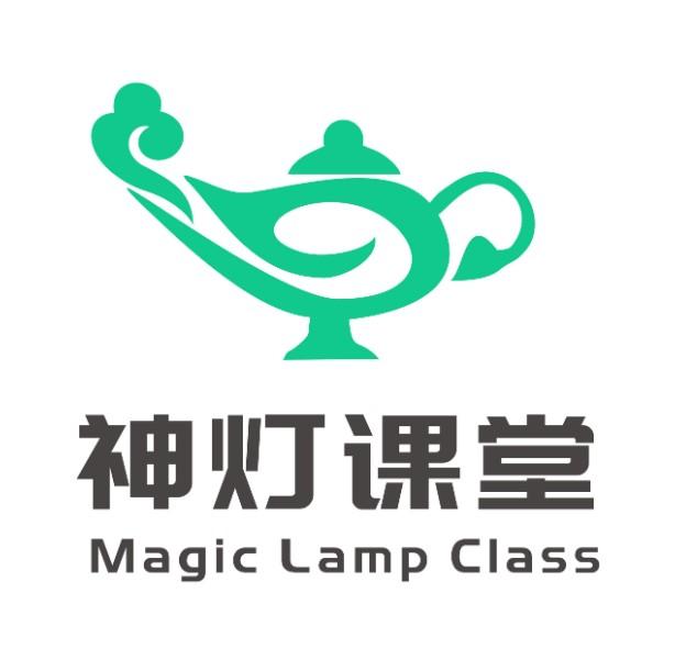  em>神灯 /em>课堂  em>magic /em>  em>lamp /em> class