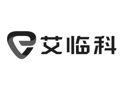 商标详情申请人:上海艾临科智能科技有限公司 办理/代理机构:北京世纪