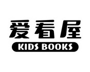 爱看屋 em>kids/em em>books/em>