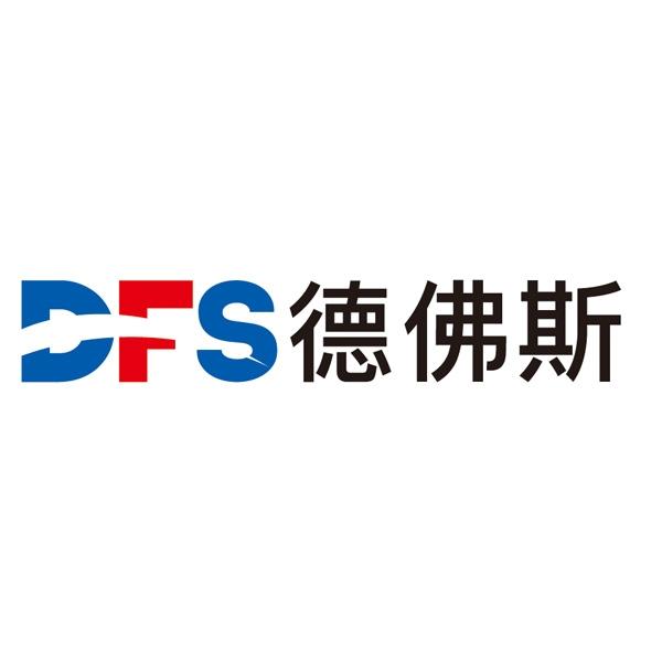 dfs  em>德佛斯 /em>
