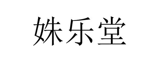 申請/註冊號:42263340申請日期:2019-11-12國際分類:第41類-教育娛樂