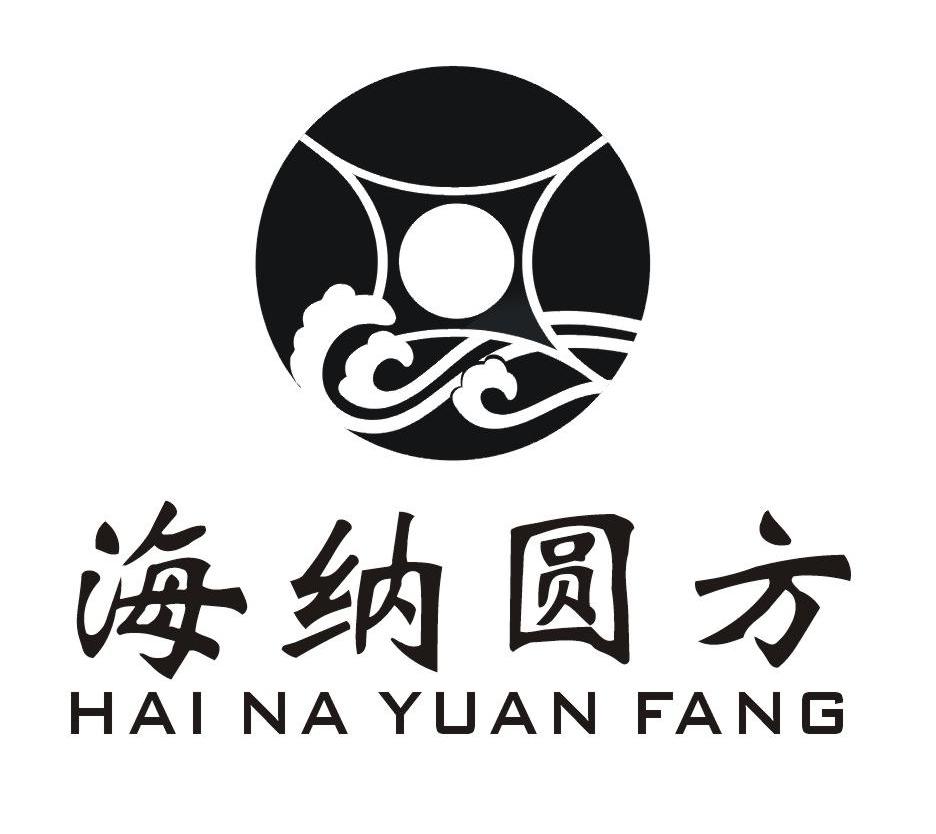  em>海纳 /em>圆方