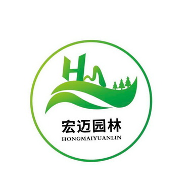 商标详情申请人:天津宏迈园林景观工程有限公司 办理/代理机构:天津