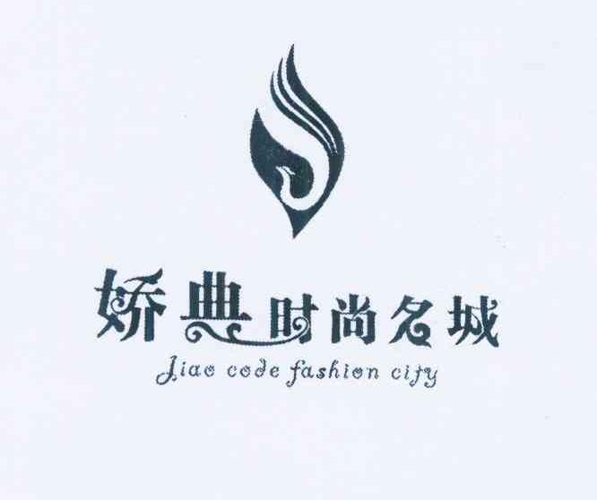 娇典时尚名城 jiao em>code/em em>fashion/em city