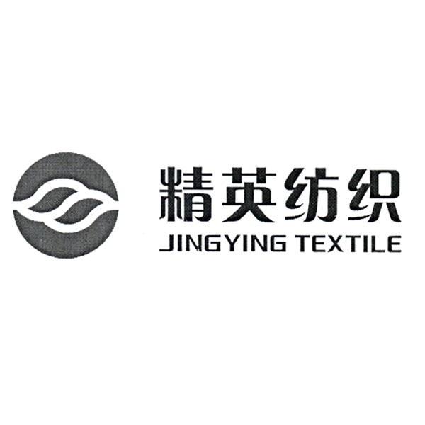  em>精英 /em> em>纺织 /em> jing ying  em>textile /em>