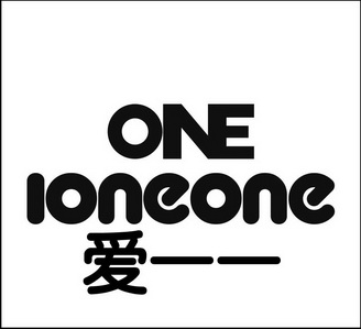  em>爱 /em> em>一一 /em> one ioneone