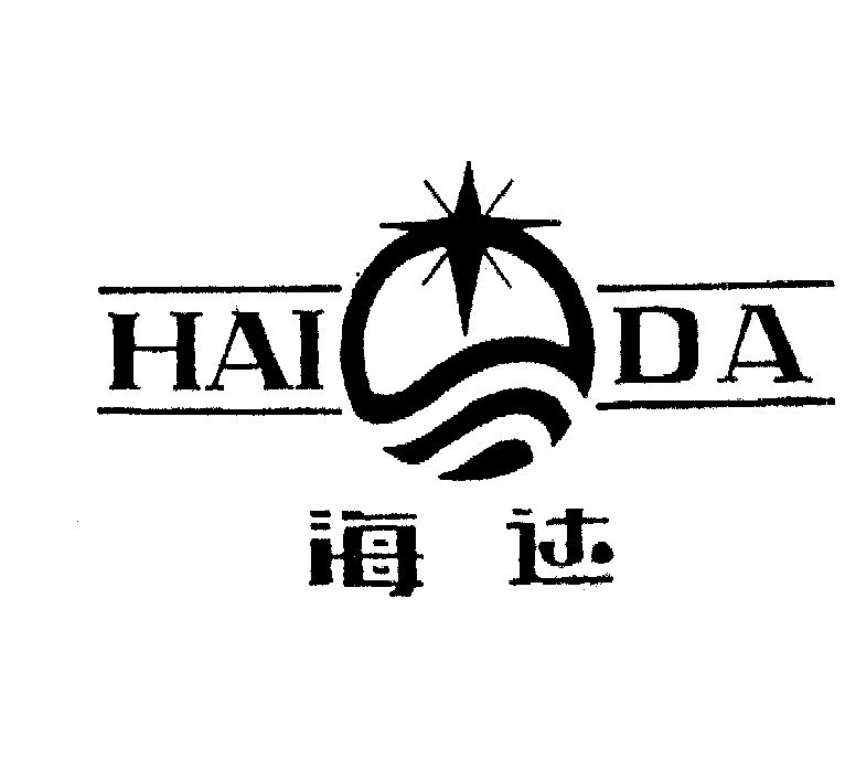 海达- 企业商标大全 - 商标信息查询 - 爱企查