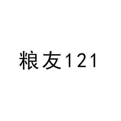  em>糧友 /em>