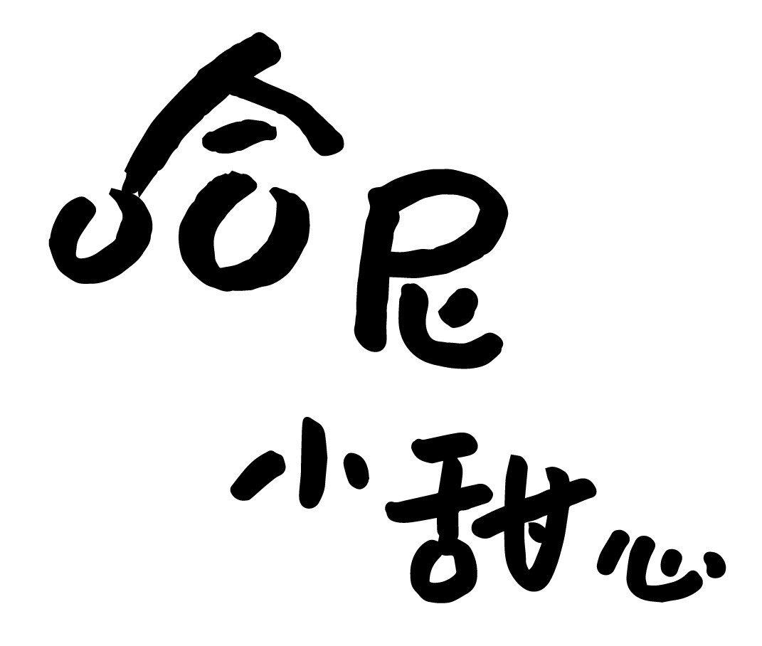  em>哈尼 /em>小 em>甜心 /em>