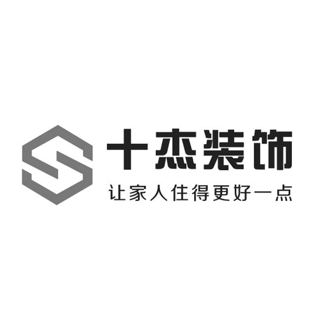 2021-06-21国际分类:第35类-广告销售商标申请人:海安十杰建筑装饰