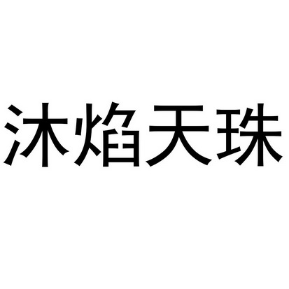 爱企查_工商信息查询_公司企业注册信息查询_国家企业