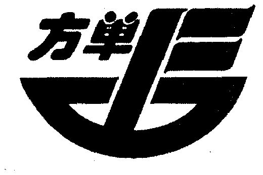 2020-06-18国际分类:第32类-啤酒饮料商标申请人:青岛方锐不凡酒业