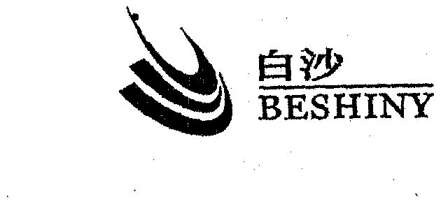 白沙;beshiny