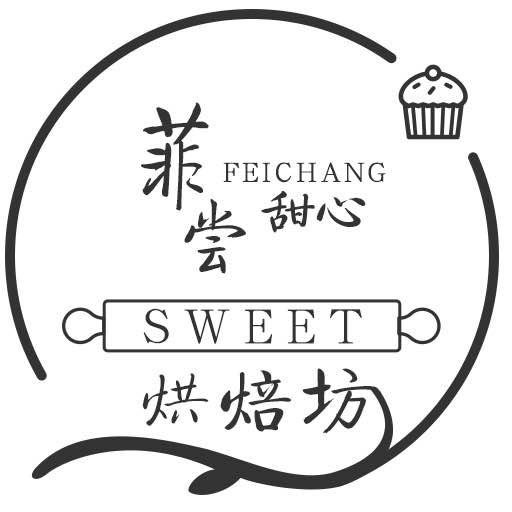 菲尝甜心 烘焙坊 feichang sweet