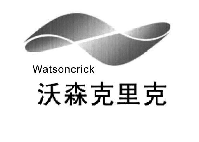 沃森克里克 watson em>crick /em>